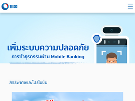 'tisco.co.th' screenshot