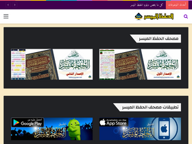 'hefzmoyaser.com' screenshot