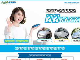 'haishakaitoru.com' screenshot