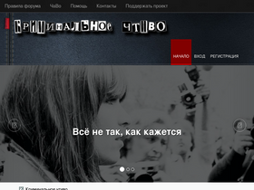 'truecrime.guru' screenshot