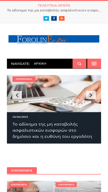foroline.gr