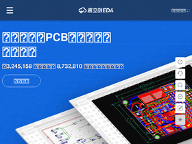 'lceda.cn' screenshot