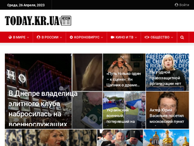 'today.kr.ua' screenshot