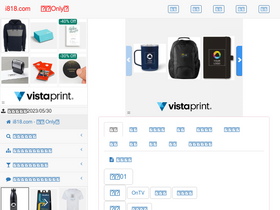 'i818.com' screenshot