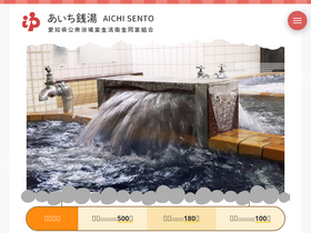 'aichi1010.jp' screenshot