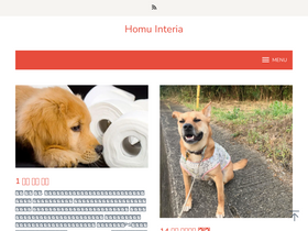 'homuinteria.com' screenshot