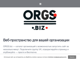 orgs.biz