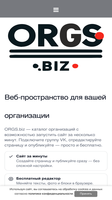 orgs.biz