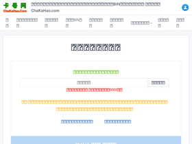 'chakahao.com' screenshot