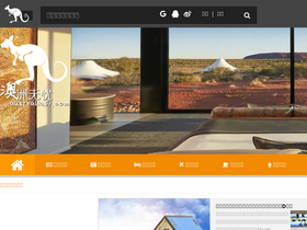 'australia51.com' screenshot