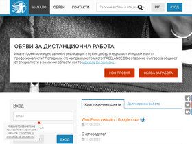 'freelance.bg' screenshot