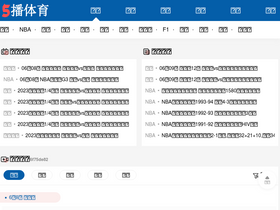 'cctv5bo.com' screenshot