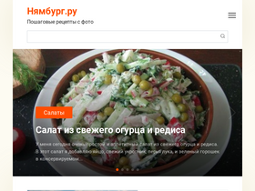 'nyamburg.ru' screenshot