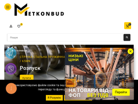 metkonbud.com.ua