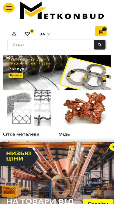 metkonbud.com.ua