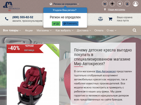 'mir-avtokresel.ru' screenshot