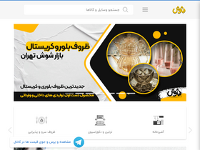 'shooshmart.com' screenshot