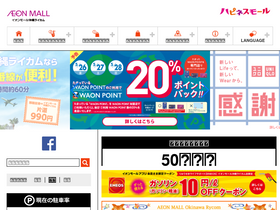 'okinawarycom-aeonmall.com' screenshot