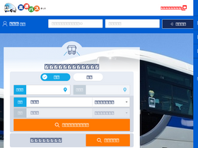 'kousokubus.net' screenshot