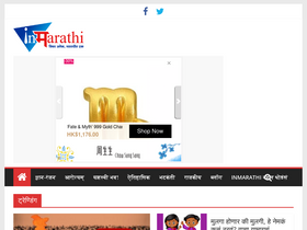 'inmarathi.com' screenshot