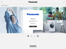 'panasonic.jp' screenshot