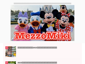 'mezzomiki.jp' screenshot