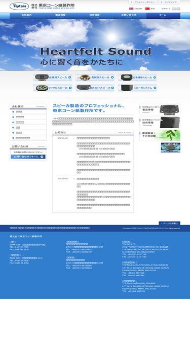 toptone.co.jp Traffic Analytics, Ranking & Audience [January 2025 ...