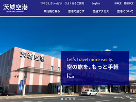 'ibaraki-airport.net' screenshot