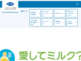 'j-milk.jp' screenshot