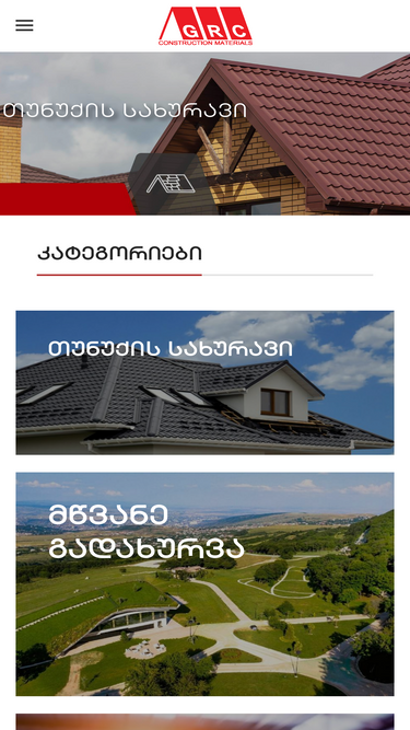 grc.ge
