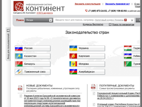 'continent-online.com' screenshot