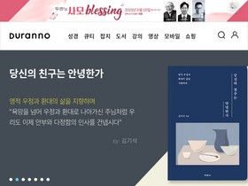 'moksin.duranno.com' screenshot