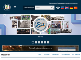 'pnzgu.ru' screenshot