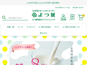 'yotsuba-shop.com' screenshot