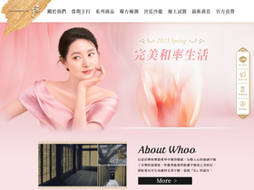 whoo.com.tw