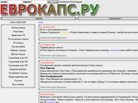 'eurocups.ru' screenshot