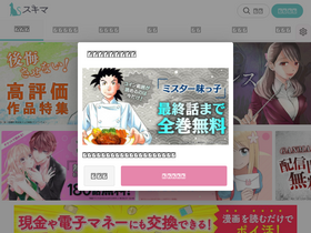 'sukima.me' screenshot