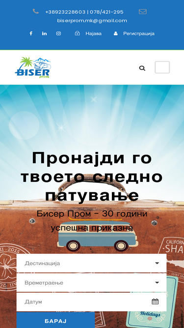 biserprom.com.mk