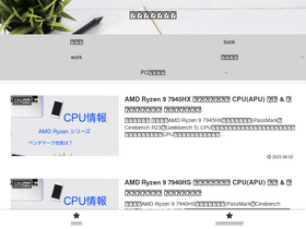 'isemitu.com' screenshot