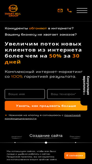 smartsellgroup.ru