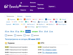 'tvbesedka.com' screenshot