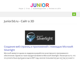 'junior3d.ru' screenshot