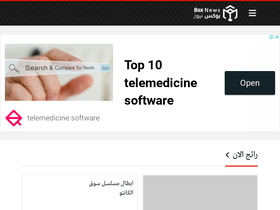 'el-jeel.com' screenshot