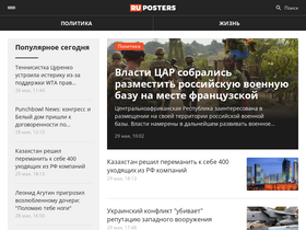 'ruposters.ru' screenshot