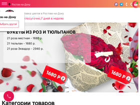 'dolinatsvetov.ru' screenshot