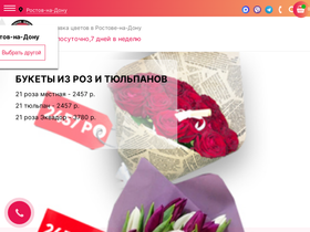 'dolinatsvetov.ru' screenshot