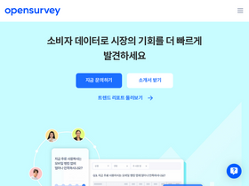 'opensurvey.co.kr' screenshot