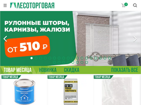 'leso-torg.ru' screenshot