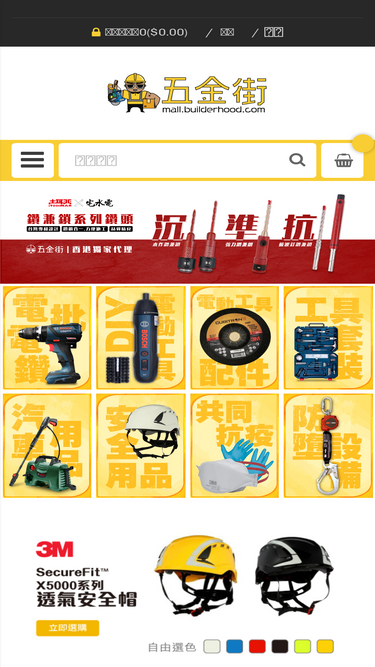 mall.builderhood.com