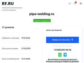 pipe-welding.ru